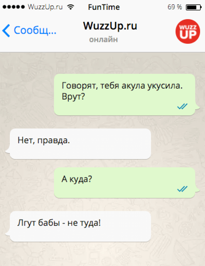 Иди сообщение